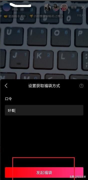 西瓜視頻直播怎么發(fā)福袋？