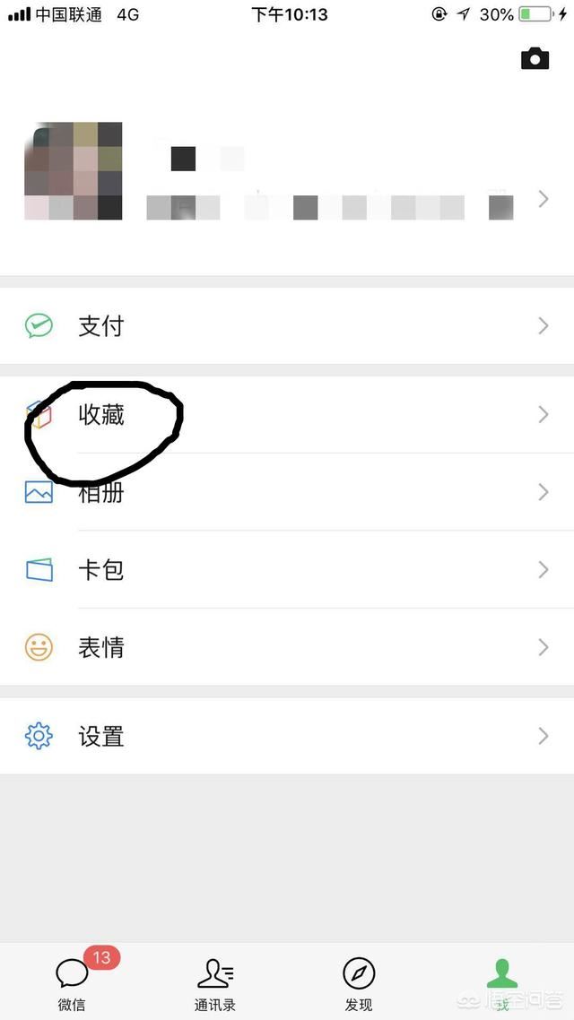 如何把微信收藏的小視頻導(dǎo)入到手機中？