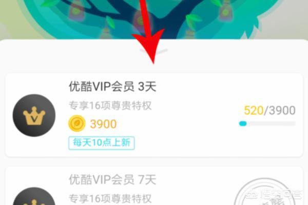 視頻VIP怎么獲??？