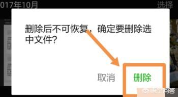 自己拍攝的微信小視頻如何刪除？