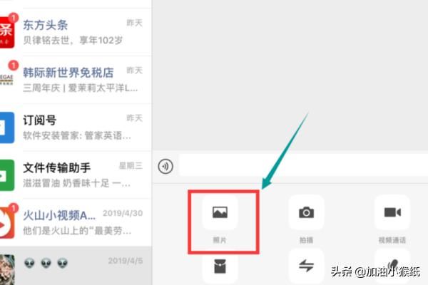 Ipad無法發(fā)送微信小視頻的解決方法~？