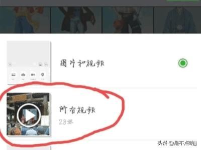 微信如何發(fā)視頻？