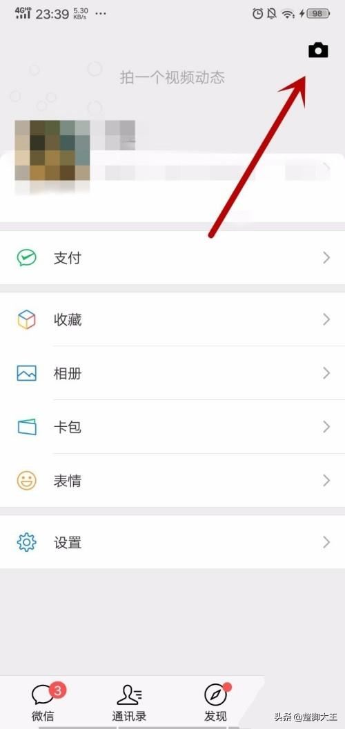 微信時刻視頻怎么添加音樂？