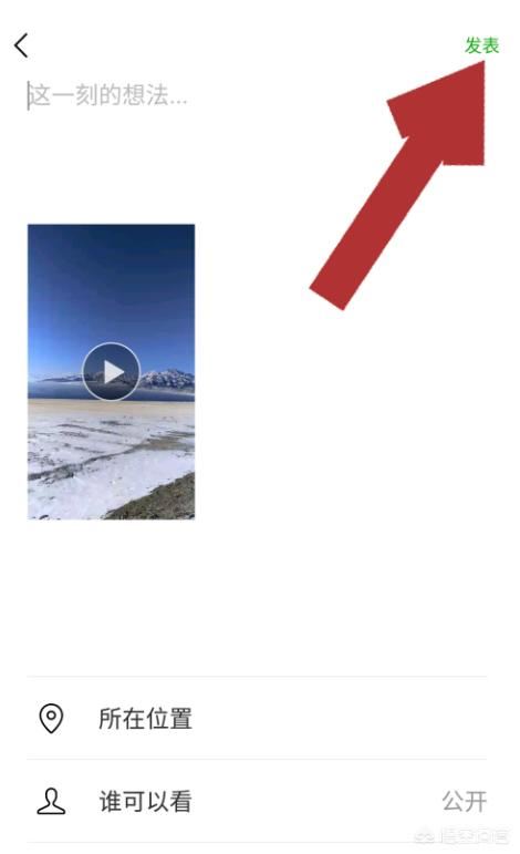 微信如何發(fā)視頻？