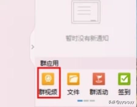 QQ群視頻使用方法介紹？