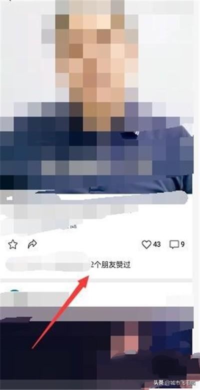 微信號怎么查看朋友點贊了什么視頻？