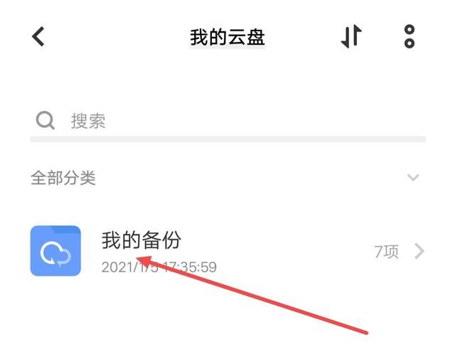 云端硬盤視頻怎么下載到本地？