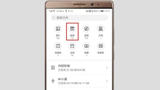 華為手機(jī)如何把視頻傳到u盤？