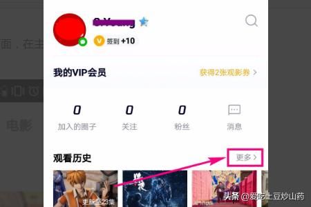 騰訊視頻如何查看全部的歷史觀看記錄？