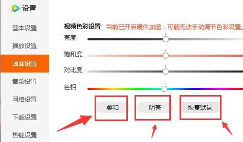 騰訊視頻界面怎么設置電腦版？