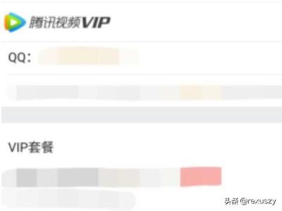 騰訊視頻vip如何開通學生認證10元/月？