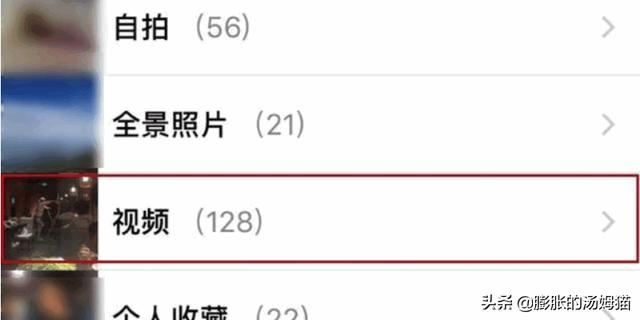 微信朋友圈怎么發(fā)相冊(cè)中的視頻？