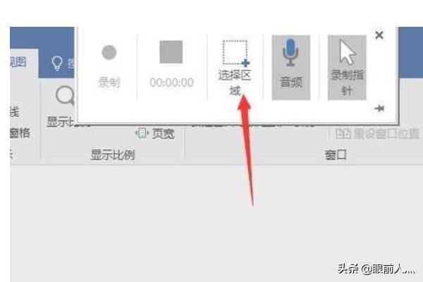 純ppt錄制視頻方法詳細說明？