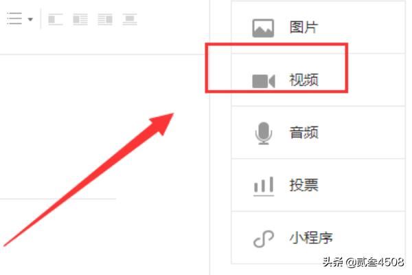 微信公眾號(hào)如何插入小視頻？