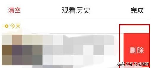 好看視頻怎么刪除觀看歷史記錄？