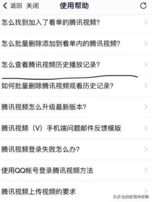 騰訊視頻如何查看全部的歷史觀看記錄？