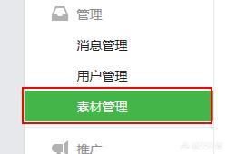 公眾微信如何添加多個(gè)視頻？