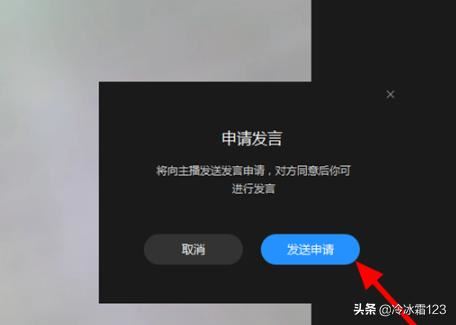 在電腦上看企業(yè)微信中的直播課怎么申請發(fā)言？