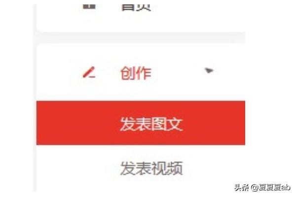 惠頭條怎么發(fā)布視頻？