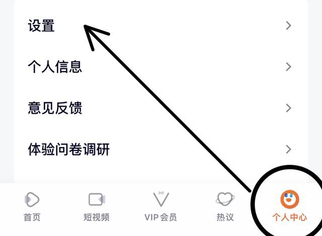 ipad上的騰訊視頻怎么退出登錄？