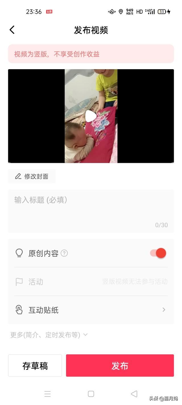 西瓜視頻作品禁止下載怎么設(shè)置圖解？