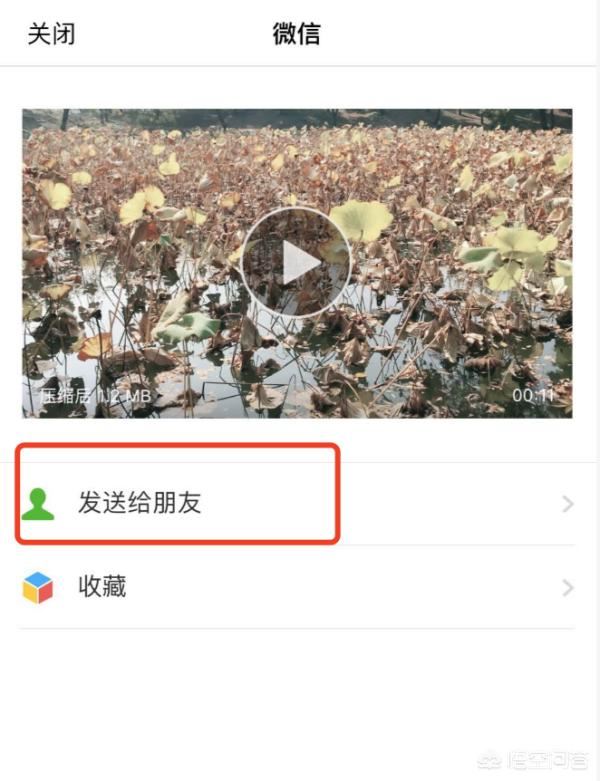 視頻過大怎么發(fā)送到微信？