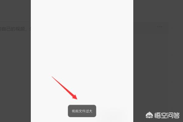視頻過大怎么發(fā)送到微信？
