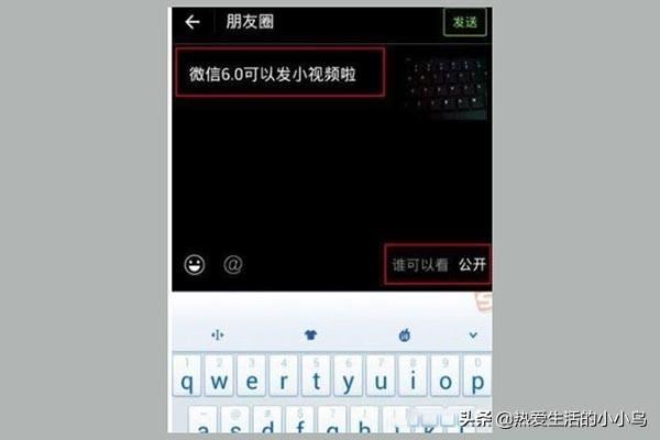微信小視頻怎么發(fā)送到朋友圈？