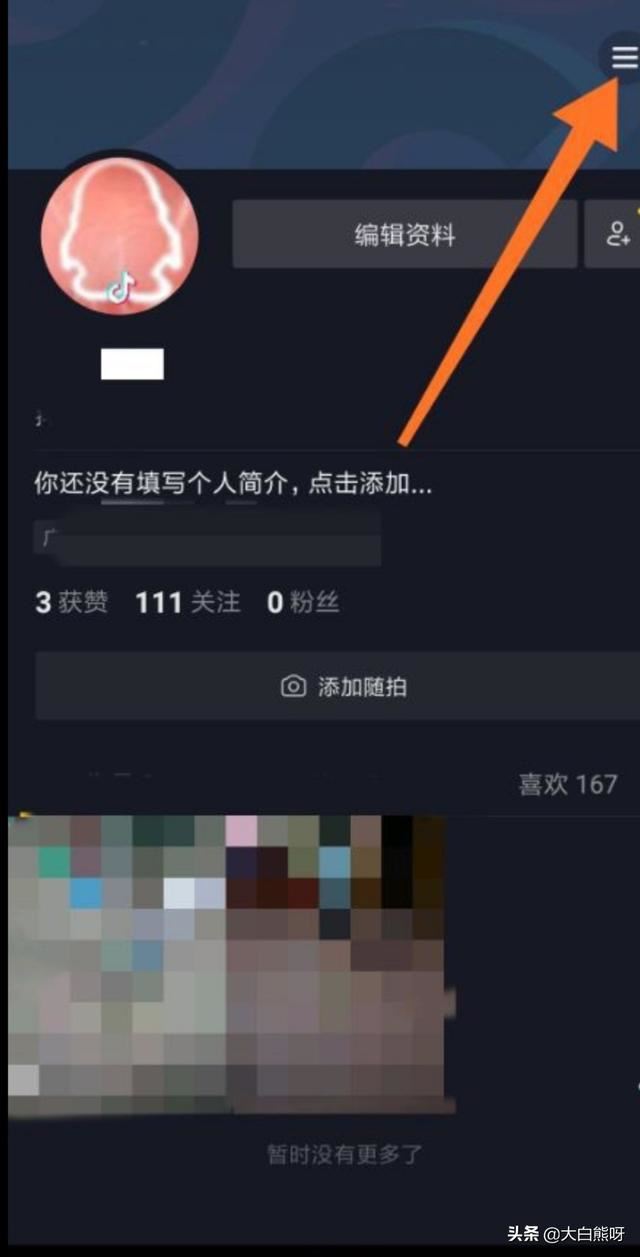 抖音怎么關(guān)閉私信？