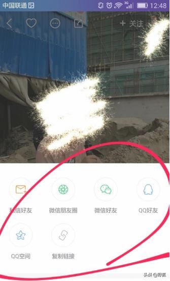 怎樣把快手直播分享給微信好友？