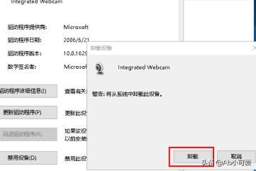 win10電腦端微信視頻聊天提示攝像頭被占用怎辦？