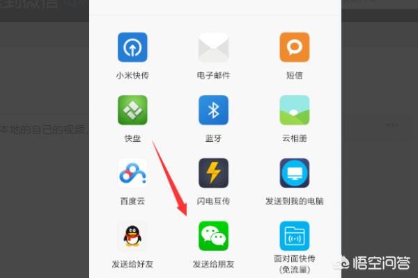 視頻過大怎么發(fā)送到微信？