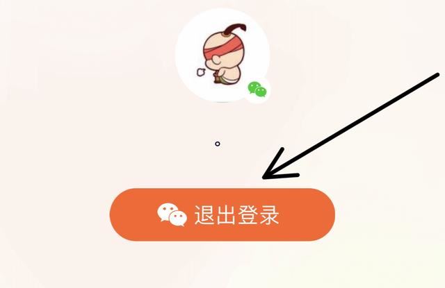 ipad上的騰訊視頻怎么退出登錄？