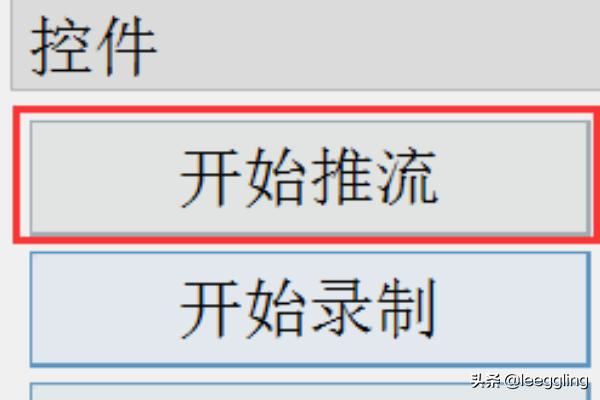 OBS直播教程-新手五步開播流程？