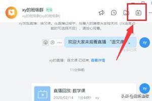 釘釘怎么設(shè)置視頻權(quán)限？