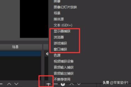 OBS直播LOL教程？