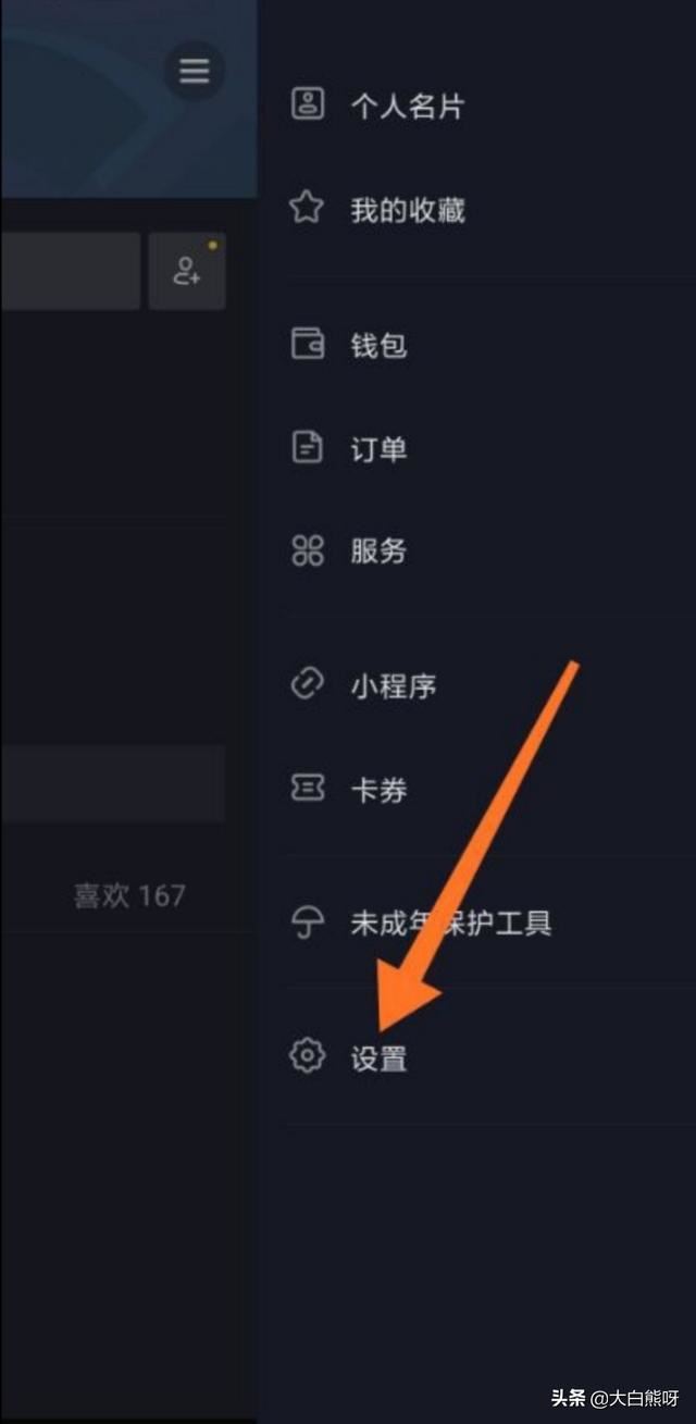 抖音怎么關(guān)閉私信？