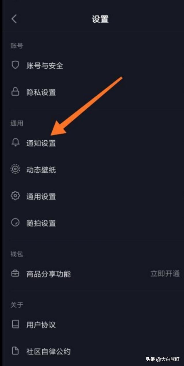 抖音怎么關(guān)閉私信？