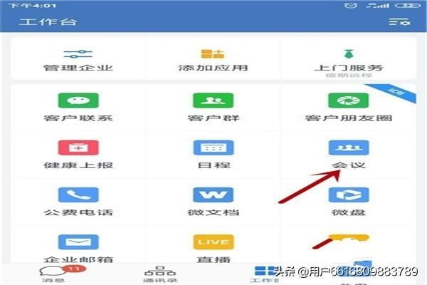 企業(yè)微信可同時(shí)多少人視頻會(huì)議？