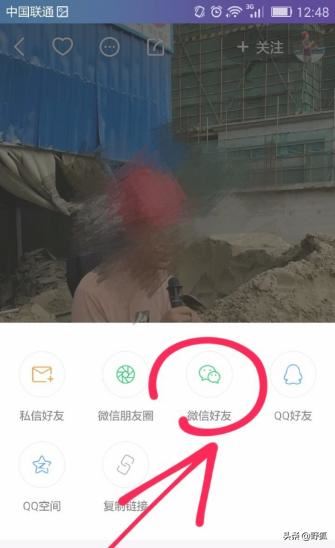 怎樣把快手直播分享給微信好友？