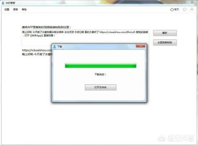 教你快手視頻怎么下載，去水印視頻完美解析？