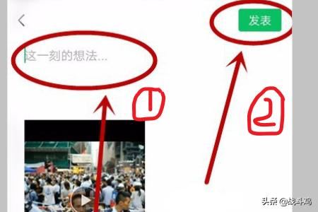 微信小視頻怎么發(fā)送到朋友圈？