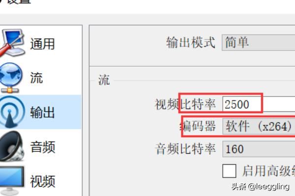 OBS直播教程-新手五步開播流程？