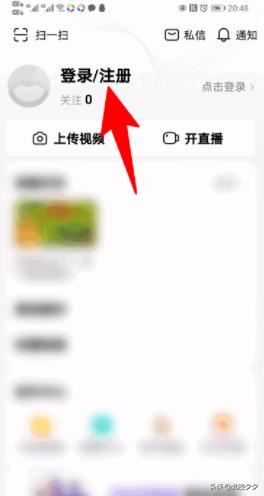 西瓜視頻如何用qq號進(jìn)行登錄，詳細(xì)教程？