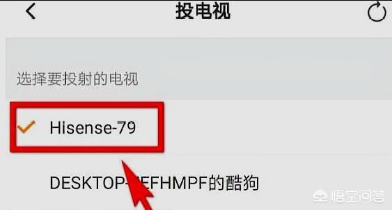 騰訊視頻投電視功能(投屏)如何操作？