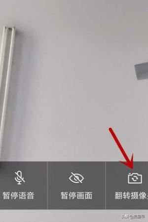 企業(yè)微信視頻會(huì)議怎么翻轉(zhuǎn)攝像頭？