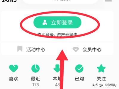 QQ音樂怎樣預(yù)約直播？