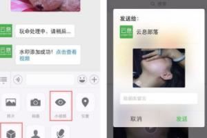 微信小視頻如何加水印操作教程？