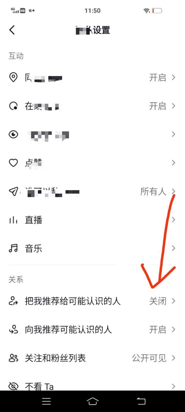 抖音怎么關(guān)閉分享給好友？