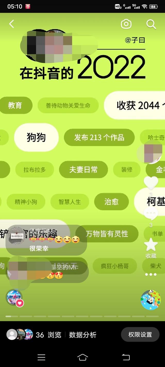 抖音兩張照片怎么保存本地？